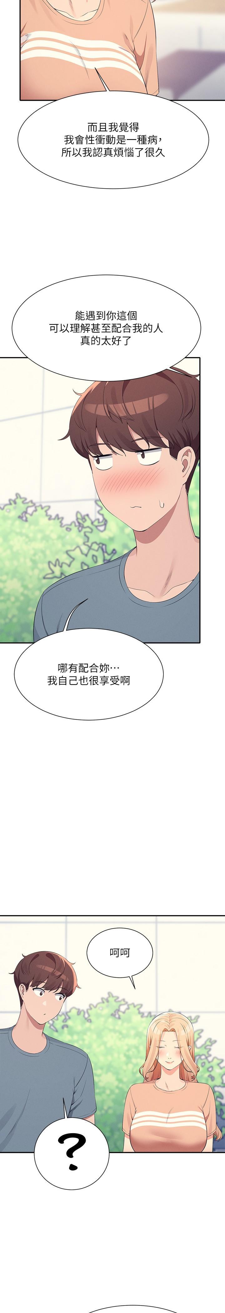 [韩国漫画] 谁说理组没正妹 校园,巨乳大奶,女学生#[31P]-8