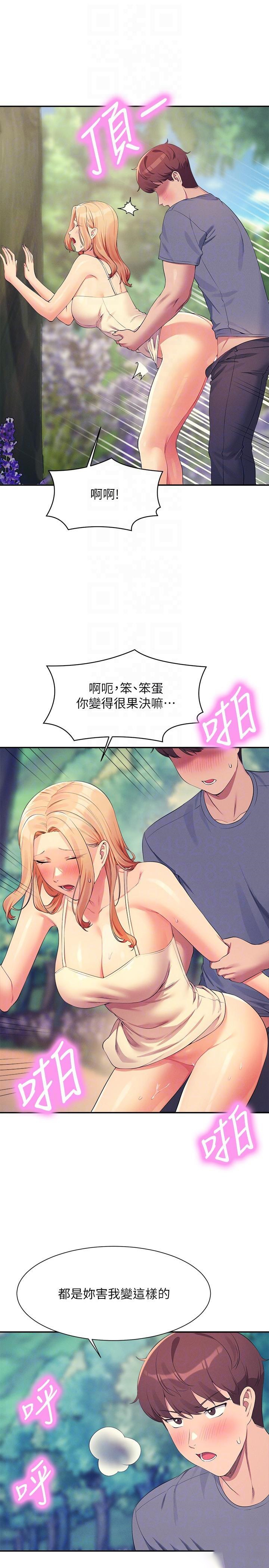 [韩国漫画] 谁说理组没正妹 校园,巨乳大奶,女学生#[33P]-18