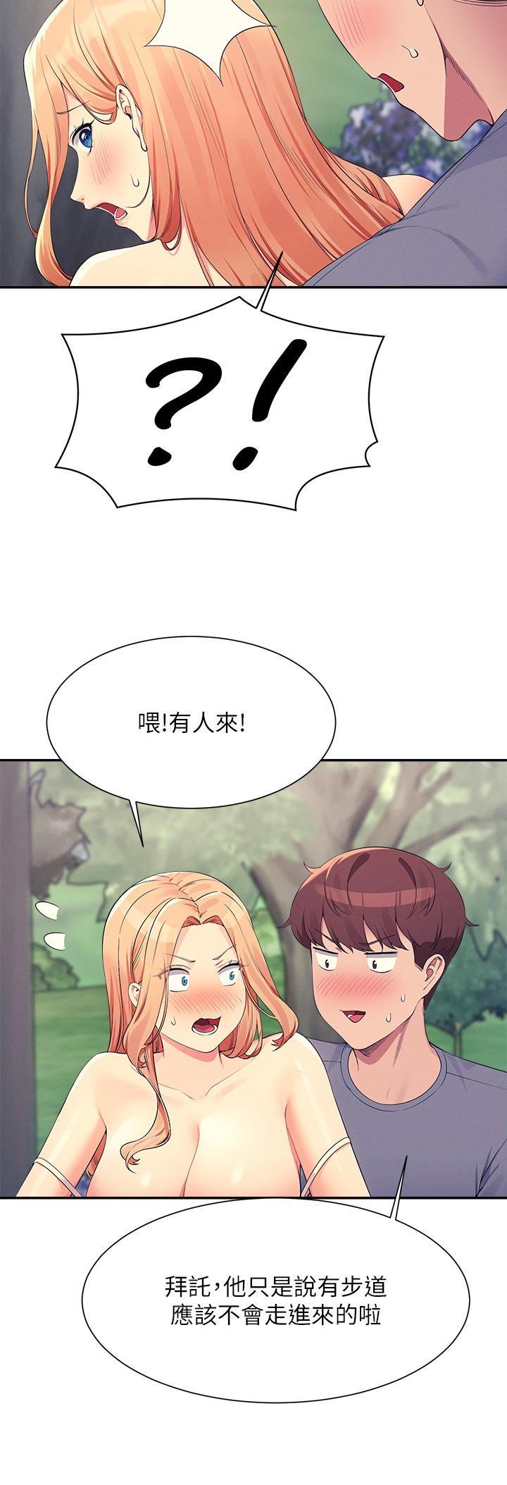 [韩国漫画] 谁说理组没正妹 校园,巨乳大奶,女学生#[33P]-23