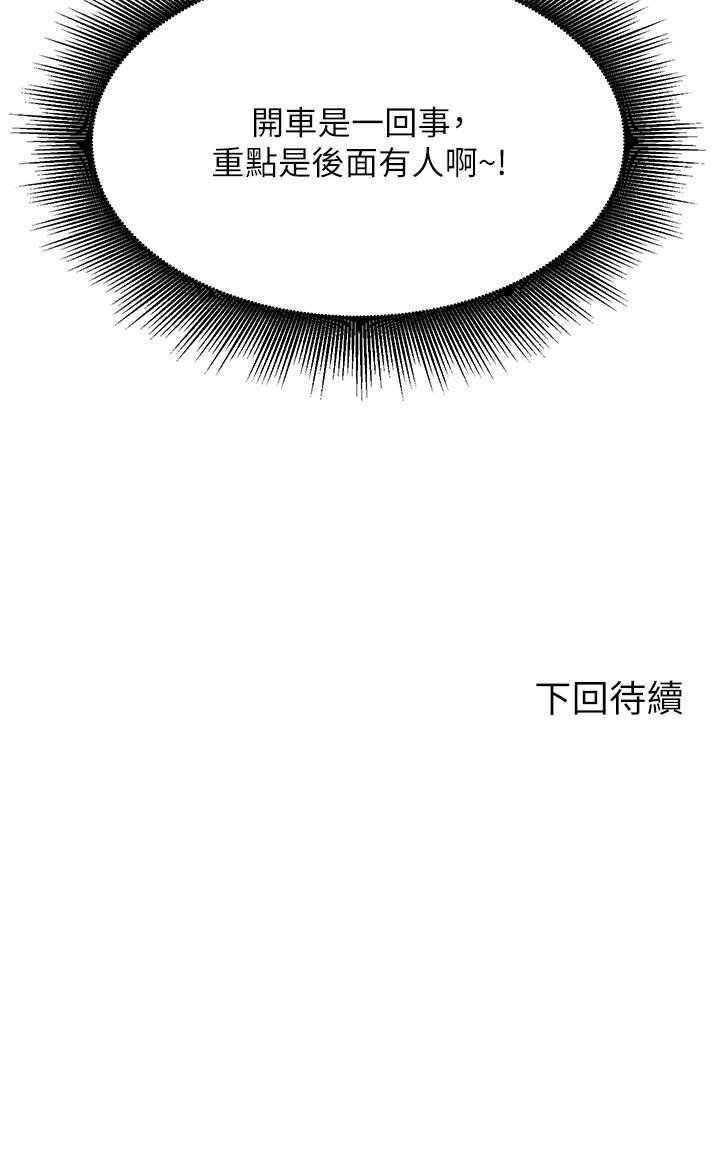 [韩国漫画] 谁说理组没正妹 校园,巨乳大奶,女学生#[33P]-29