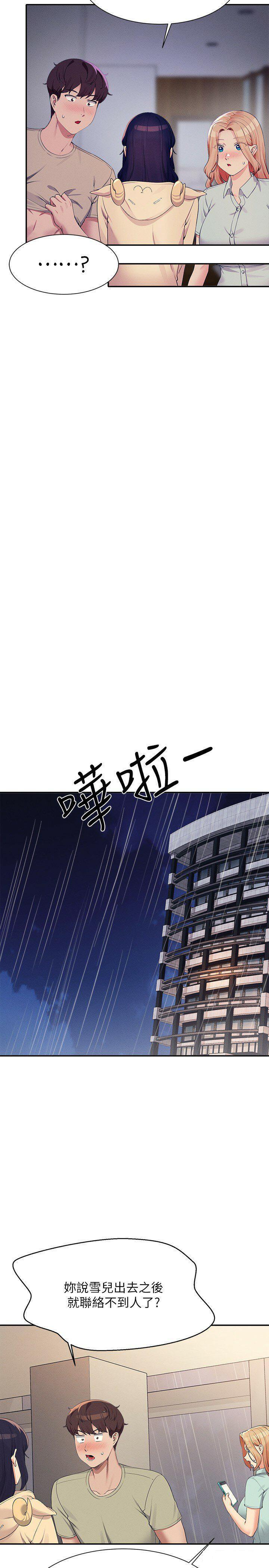 [韩国漫画] 谁说理组没正妹 校园,巨乳大奶,女学生#[28P]-21