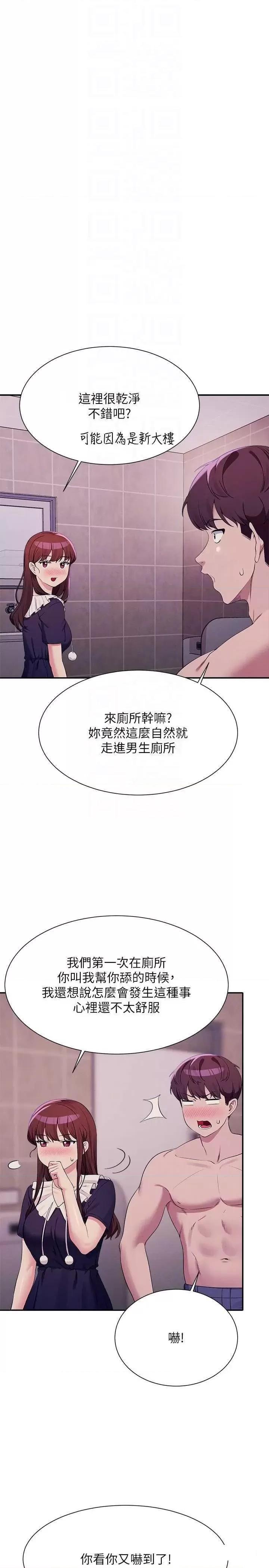 [韩国漫画] 谁说理组没正妹 校园,巨乳大奶,女学生#[31P]-10