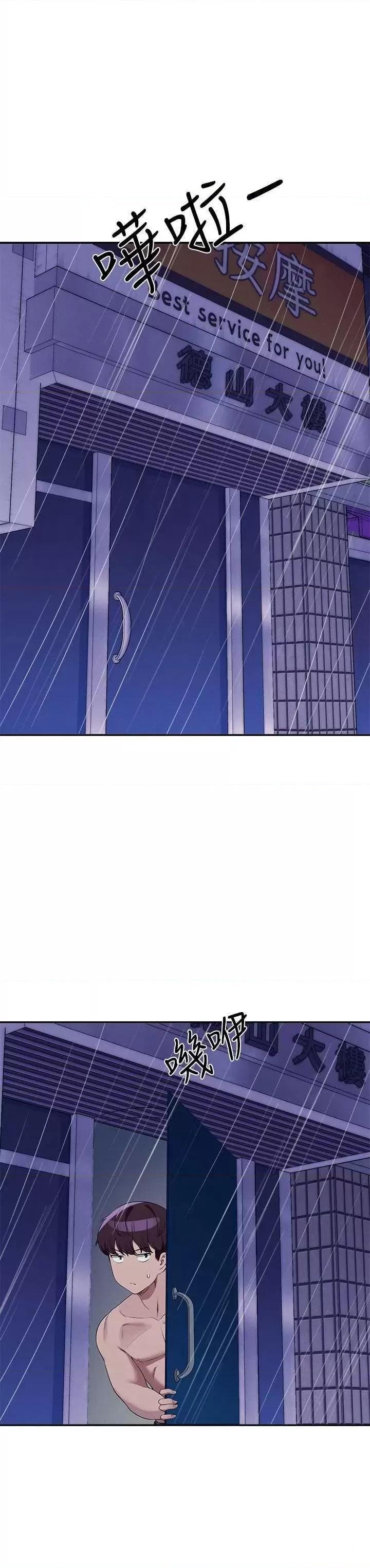 [韩国漫画] 谁说理组没正妹 校园,巨乳大奶,女学生#[31P]-3