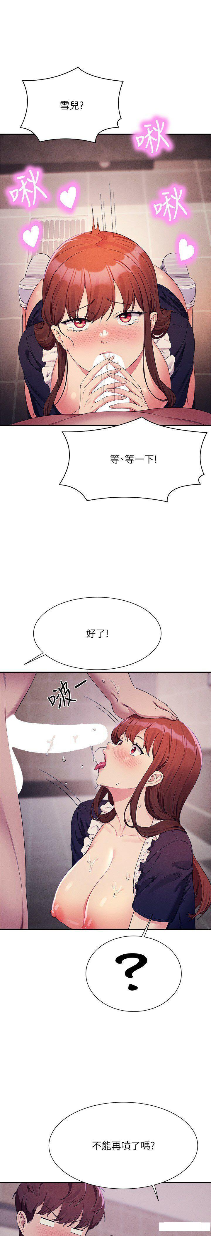 [韩国漫画] 谁说理组没正妹 校园,巨乳大奶,女学生#[31P]-23
