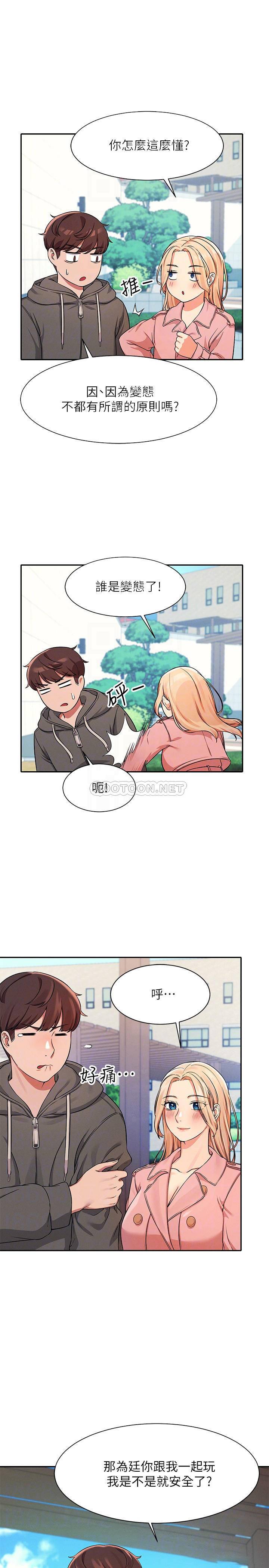 [韩国漫画] 谁说理组没正妹 校园,巨乳大奶,女学生#[26P]-16