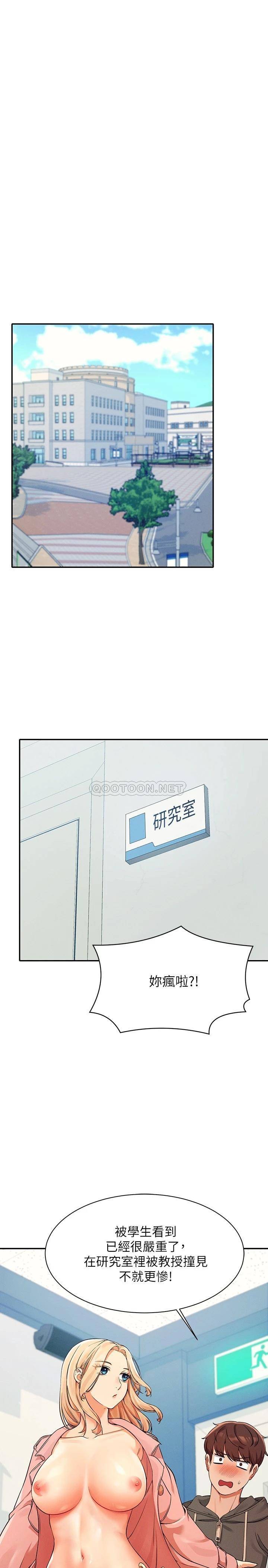 [韩国漫画] 谁说理组没正妹 校园,巨乳大奶,女学生#[26P]-19