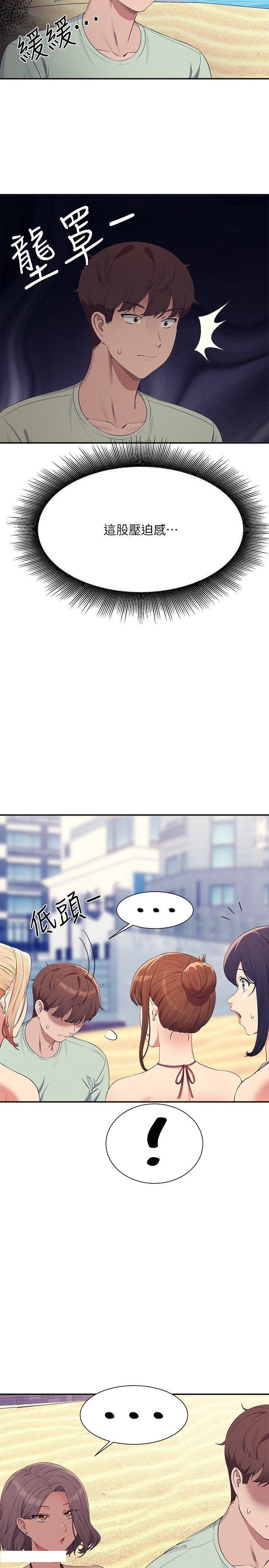 [韩国漫画] 谁说理组没正妹 校园,巨乳大奶,女学生#[32P]-11