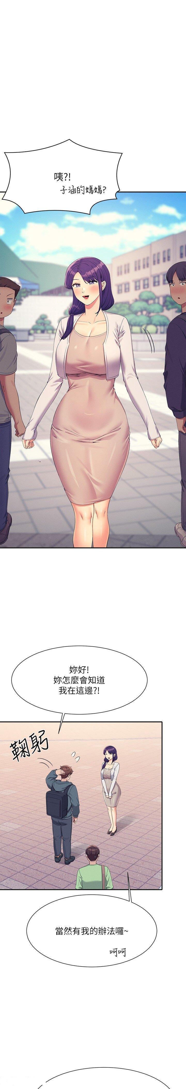 [韩国漫画] 谁说理组没正妹 校园,巨乳大奶,女学生#[32P]-20