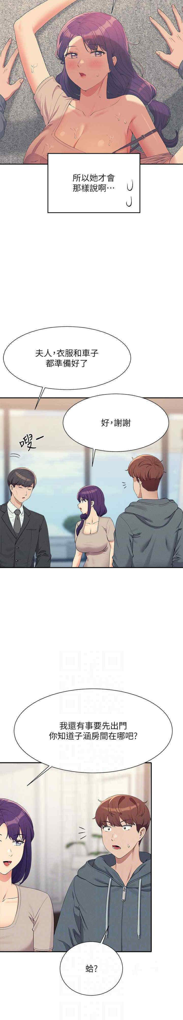 [韩国漫画] 谁说理组没正妹 校园,巨乳大奶,女学生#[29P]-9