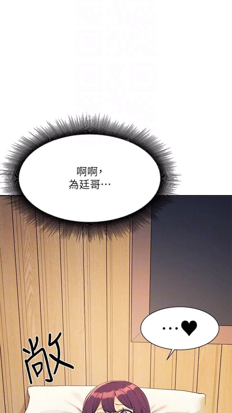 [韩国漫画] 谁说理组没正妹 校园,巨乳大奶,女学生#[85P]-45