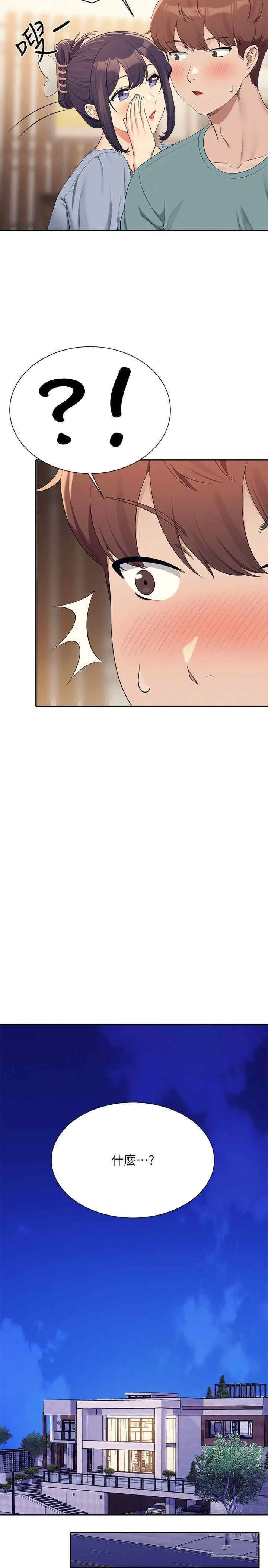 [韩国漫画] 谁说理组没正妹 校园,巨乳大奶,女学生#[34P]-23