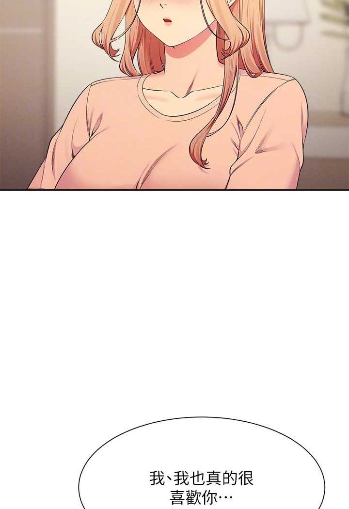 [韩国漫画] 谁说理组没正妹 校园,巨乳大奶,女学生#[118P]-105