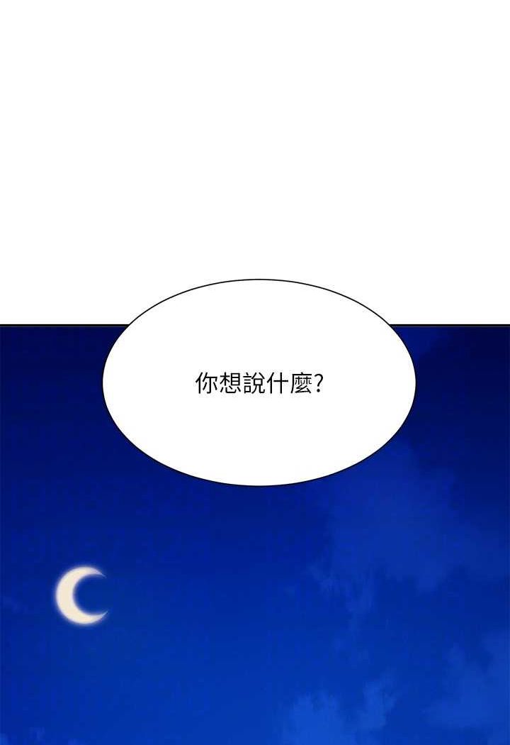 [韩国漫画] 谁说理组没正妹 校园,巨乳大奶,女学生#[118P]-117