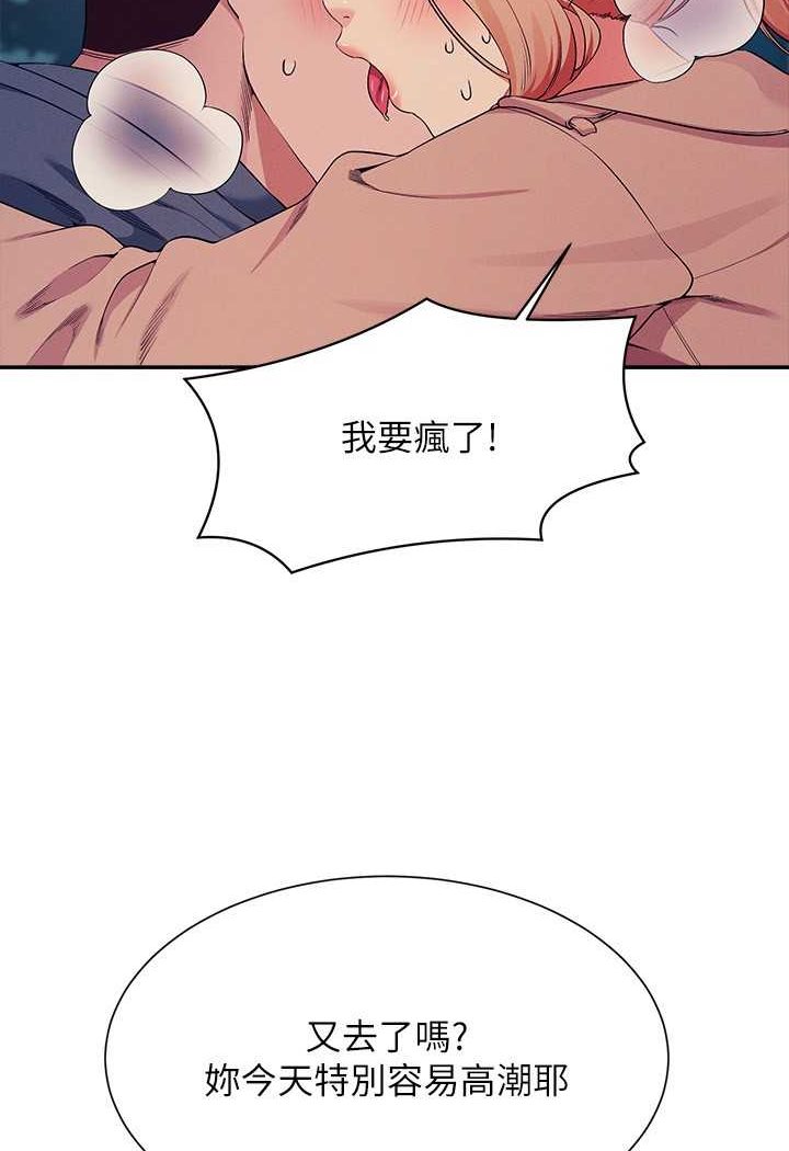 [韩国漫画] 谁说理组没正妹 校园,巨乳大奶,女学生#[118P]-51