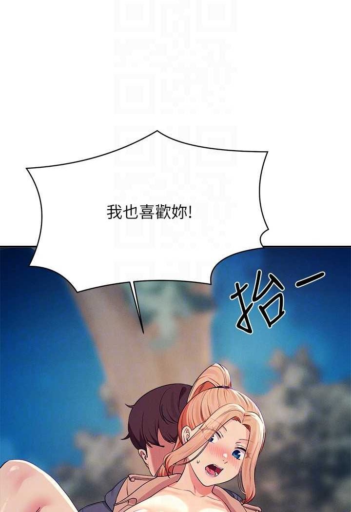 [韩国漫画] 谁说理组没正妹 校园,巨乳大奶,女学生#[118P]-60