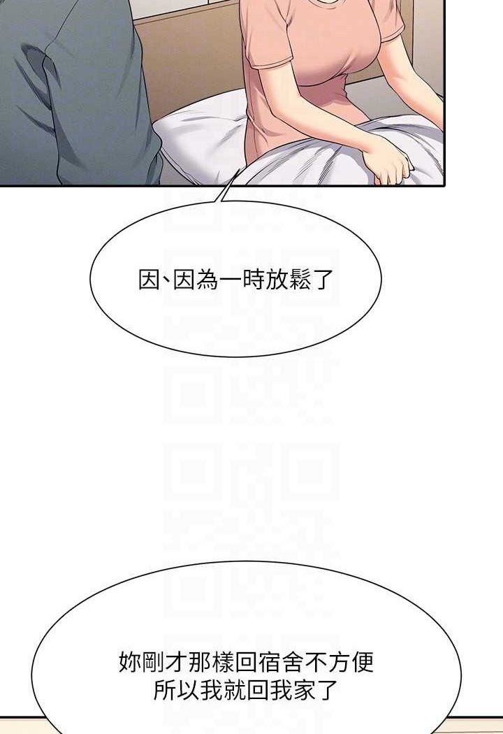 [韩国漫画] 谁说理组没正妹 校园,巨乳大奶,女学生#[118P]-86
