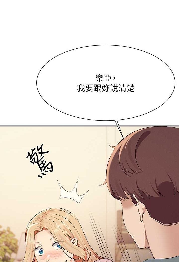 [韩国漫画] 谁说理组没正妹 校园,巨乳大奶,女学生#[118P]-93