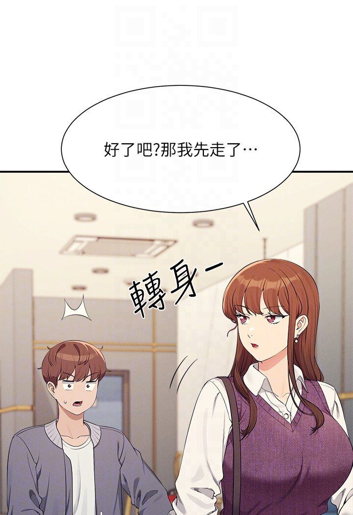 [韩国漫画] 谁说理组没正妹 校园,巨乳大奶,女学生#[121P]-103