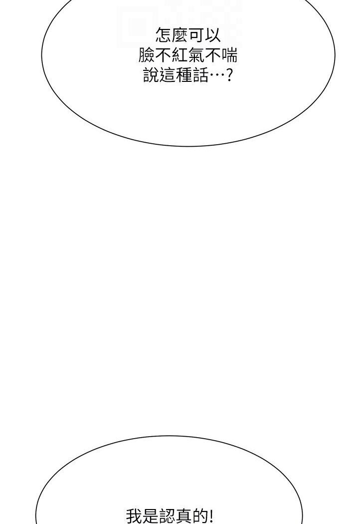 [韩国漫画] 谁说理组没正妹 校园,巨乳大奶,女学生#[121P]-20