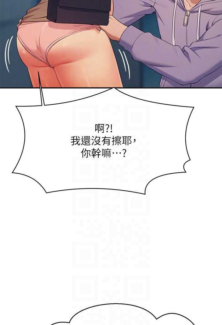 [韩国漫画] 谁说理组没正妹 校园,巨乳大奶,女学生#[119P]-113