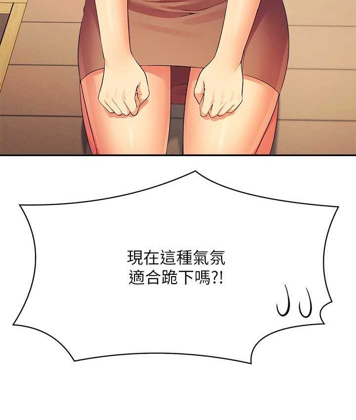 [韩国漫画] 谁说理组没正妹 校园,巨乳大奶,女学生#[155P]-147