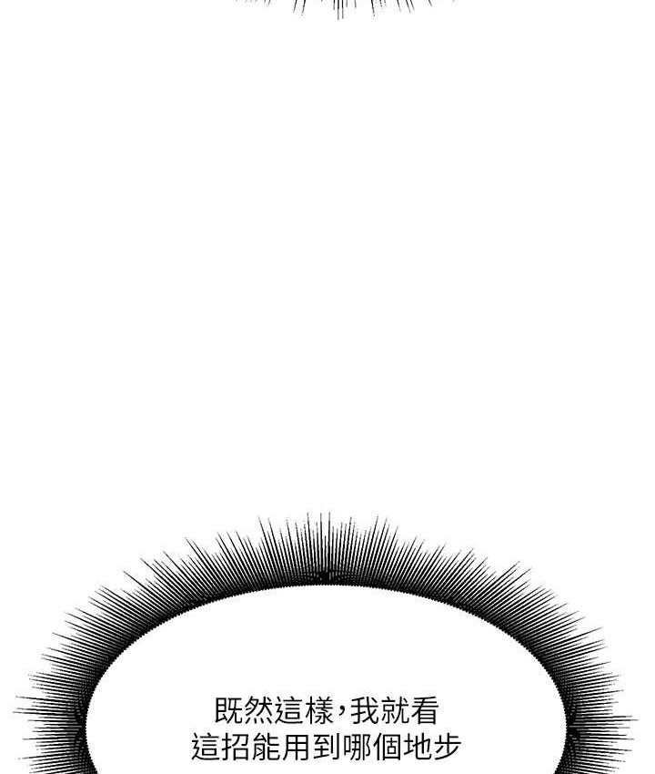 [韩国漫画] 谁说理组没正妹 校园,巨乳大奶,女学生#[155P]-96