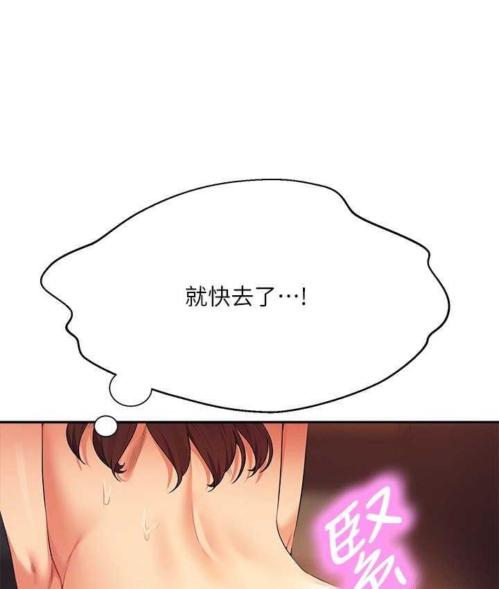 [韩国漫画] 谁说理组没正妹 校园,巨乳大奶,女学生#[150P]-114