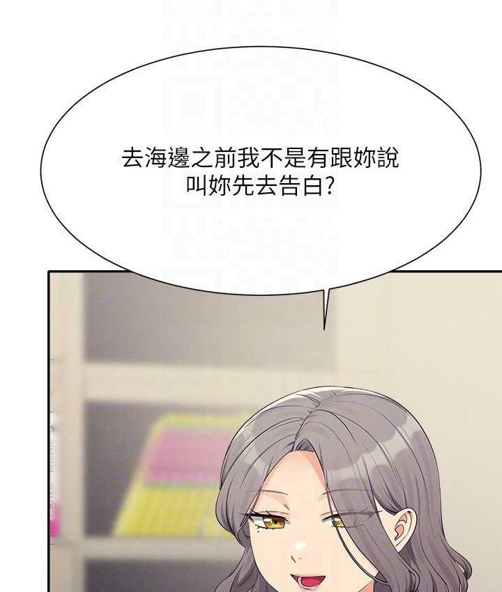 [韩国漫画] 谁说理组没正妹 校园,巨乳大奶,女学生#[150P]-22