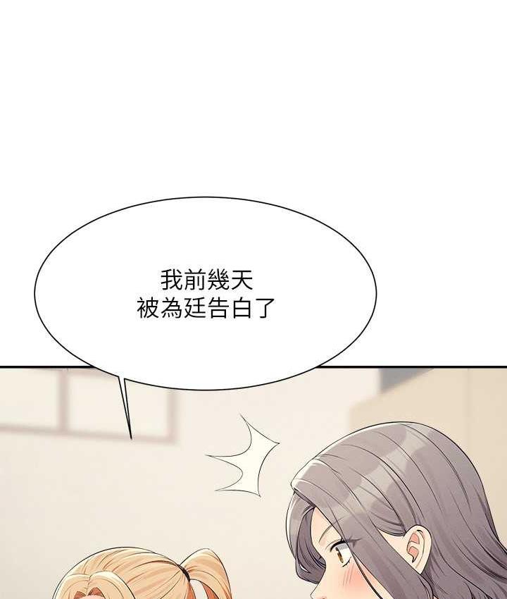 [韩国漫画] 谁说理组没正妹 校园,巨乳大奶,女学生#[150P]-27