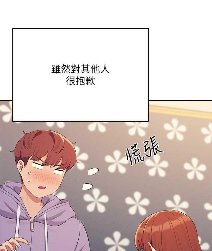 [韩国漫画] 谁说理组没正妹 校园,巨乳大奶,女学生#[150P]-6