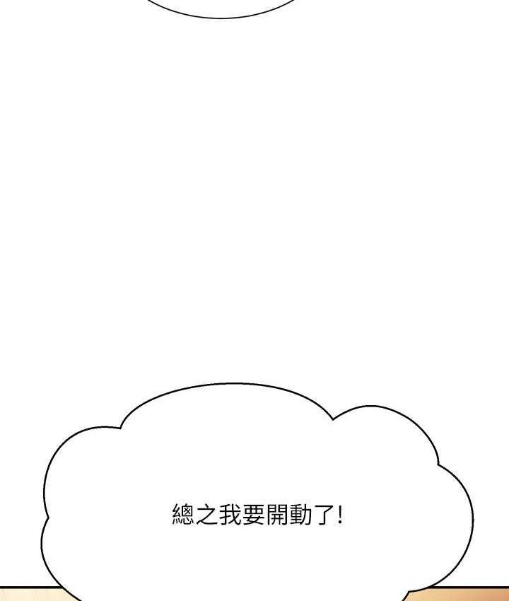 [韩国漫画] 谁说理组没正妹 校园,巨乳大奶,女学生#[150P]-81