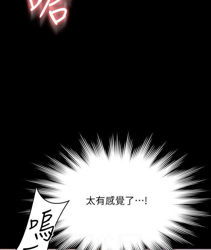 [韩国漫画] 谁说理组没正妹 校园,巨乳大奶,女学生#[149P]-123