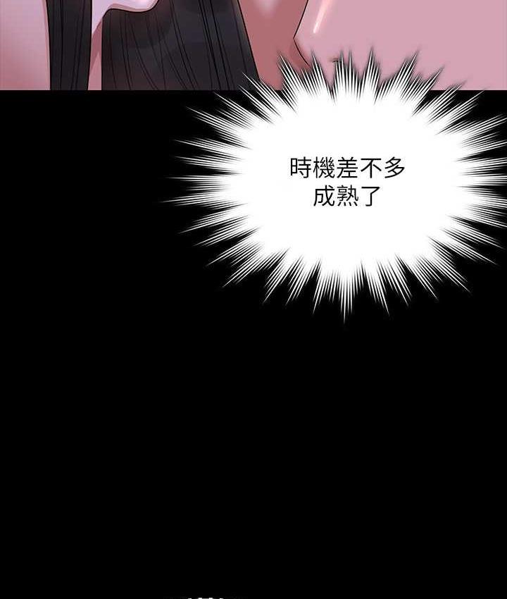 [韩国漫画] 谁说理组没正妹 校园,巨乳大奶,女学生#[149P]-139
