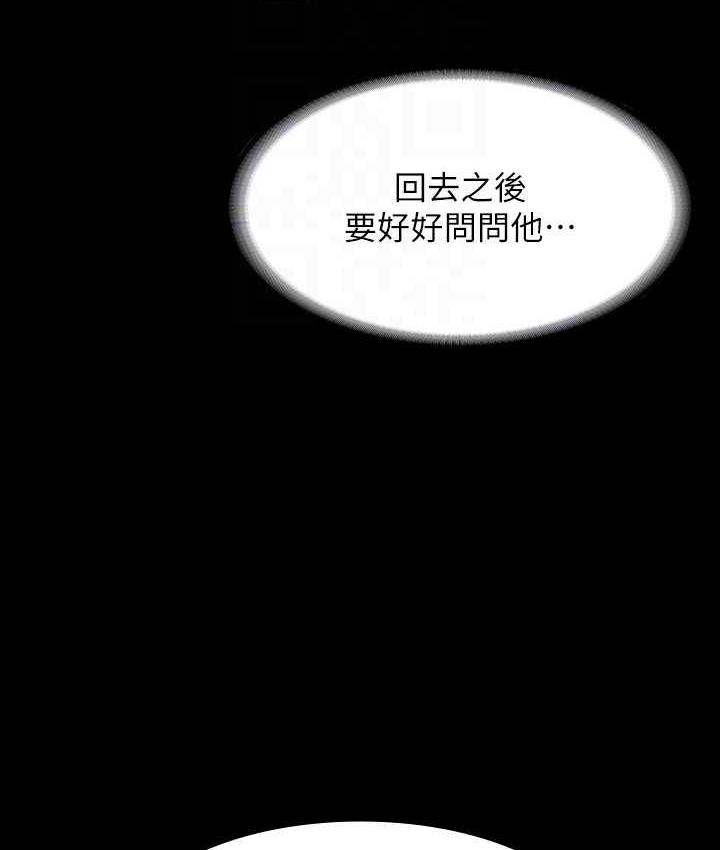[韩国漫画] 谁说理组没正妹 校园,巨乳大奶,女学生#[149P]-39