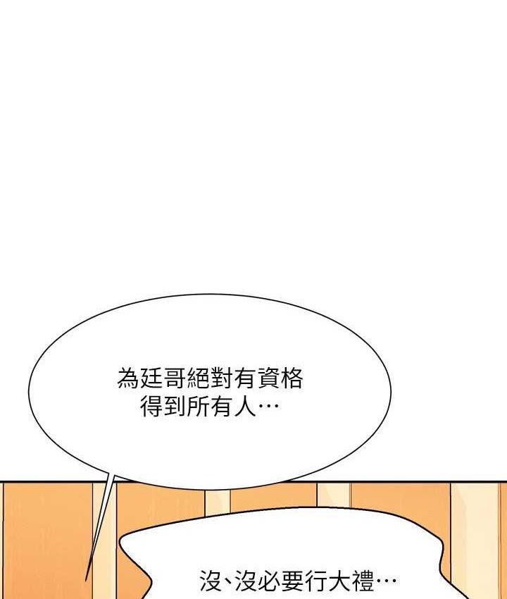 [韩国漫画] 谁说理组没正妹 校园,巨乳大奶,女学生#[134P]-1