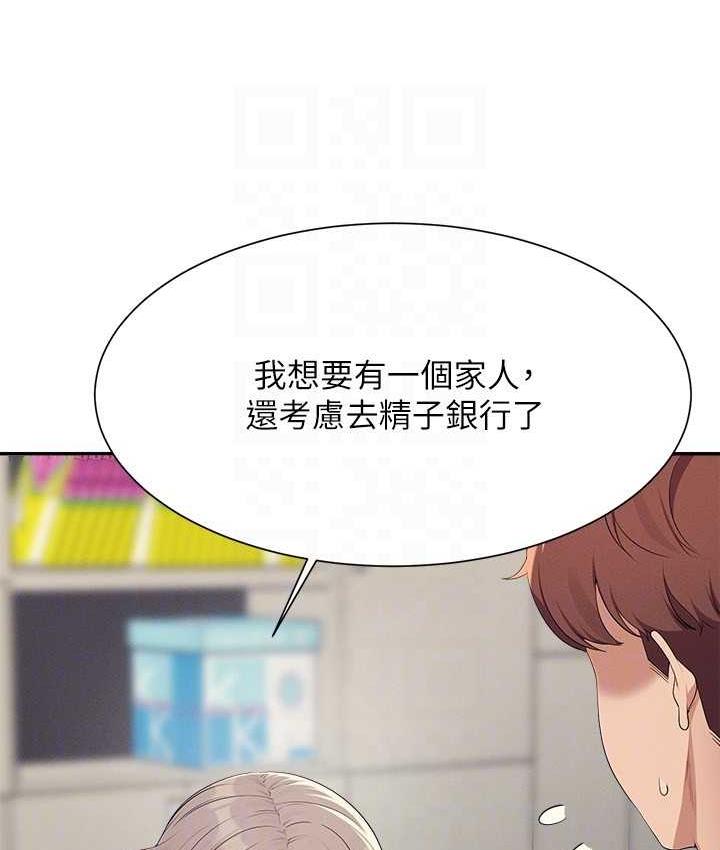 [韩国漫画] 谁说理组没正妹 校园,巨乳大奶,女学生#[134P]-103