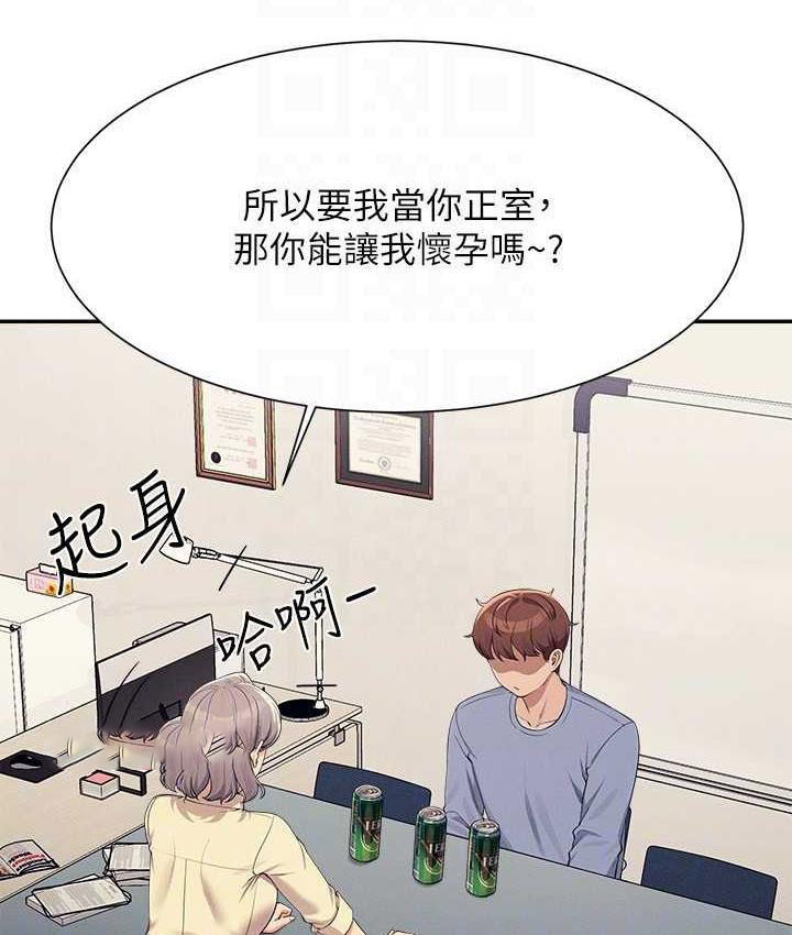 [韩国漫画] 谁说理组没正妹 校园,巨乳大奶,女学生#[134P]-105