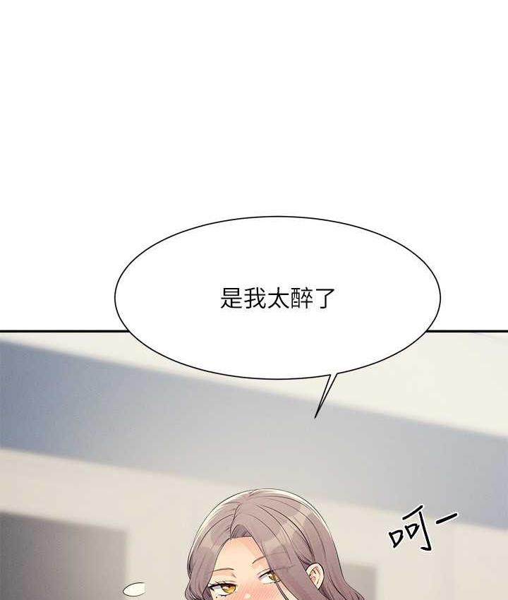 [韩国漫画] 谁说理组没正妹 校园,巨乳大奶,女学生#[134P]-109