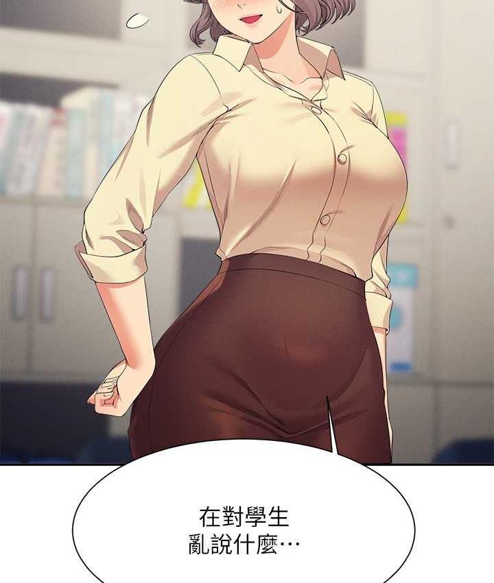 [韩国漫画] 谁说理组没正妹 校园,巨乳大奶,女学生#[134P]-110