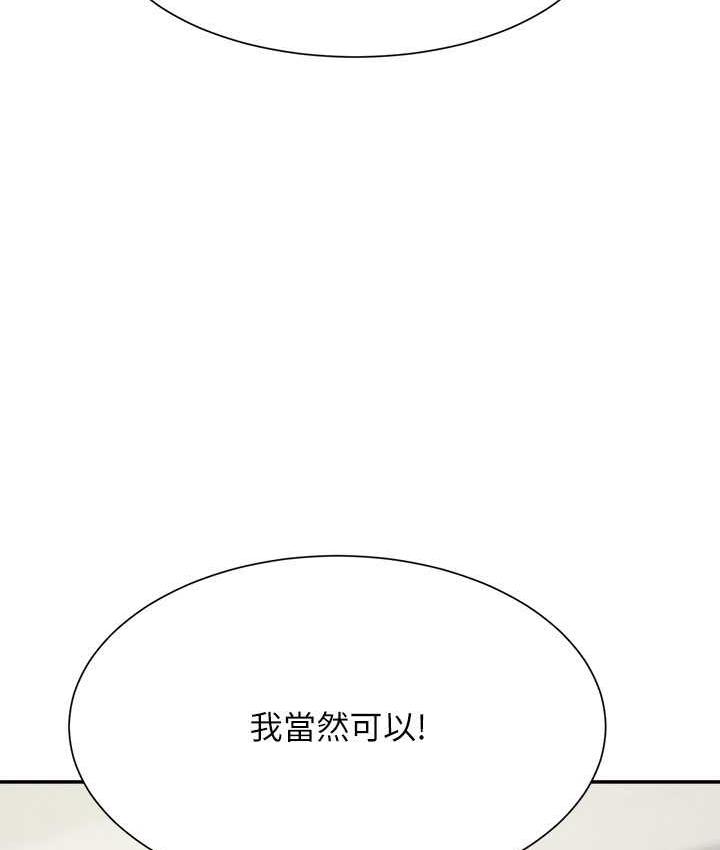 [韩国漫画] 谁说理组没正妹 校园,巨乳大奶,女学生#[134P]-111