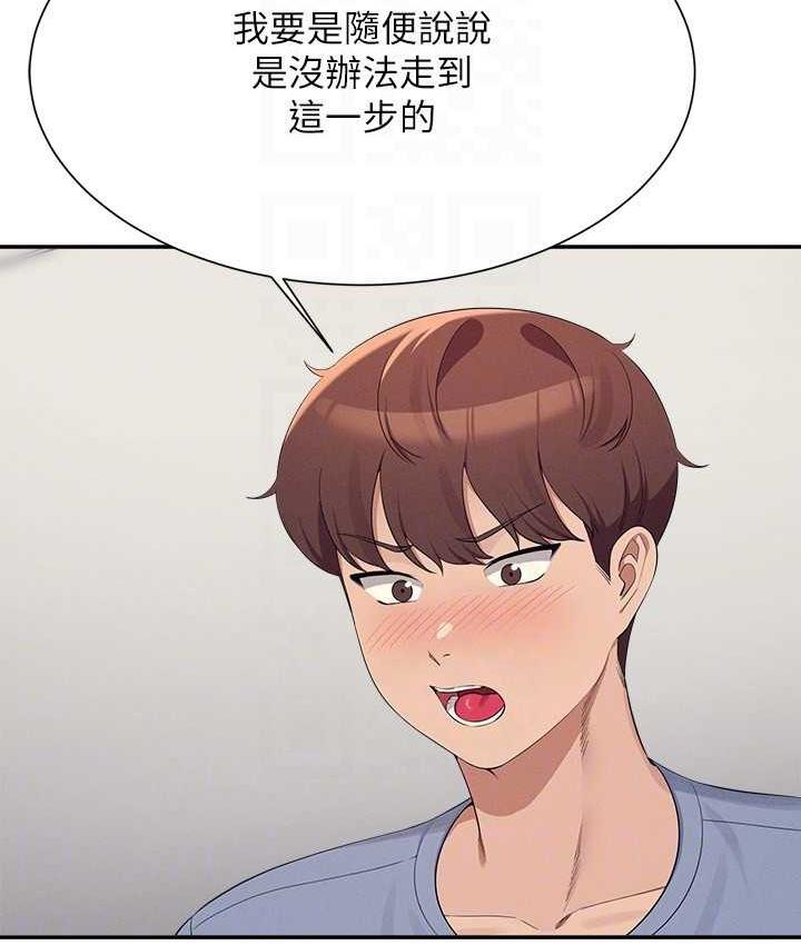 [韩国漫画] 谁说理组没正妹 校园,巨乳大奶,女学生#[134P]-114