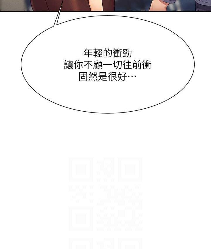 [韩国漫画] 谁说理组没正妹 校园,巨乳大奶,女学生#[134P]-119