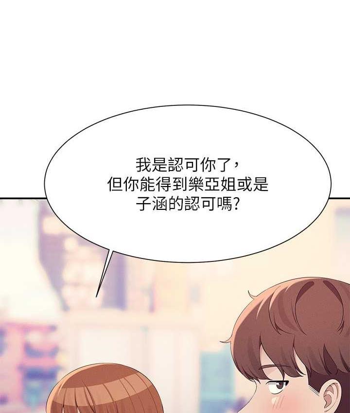 [韩国漫画] 谁说理组没正妹 校园,巨乳大奶,女学生#[134P]-12