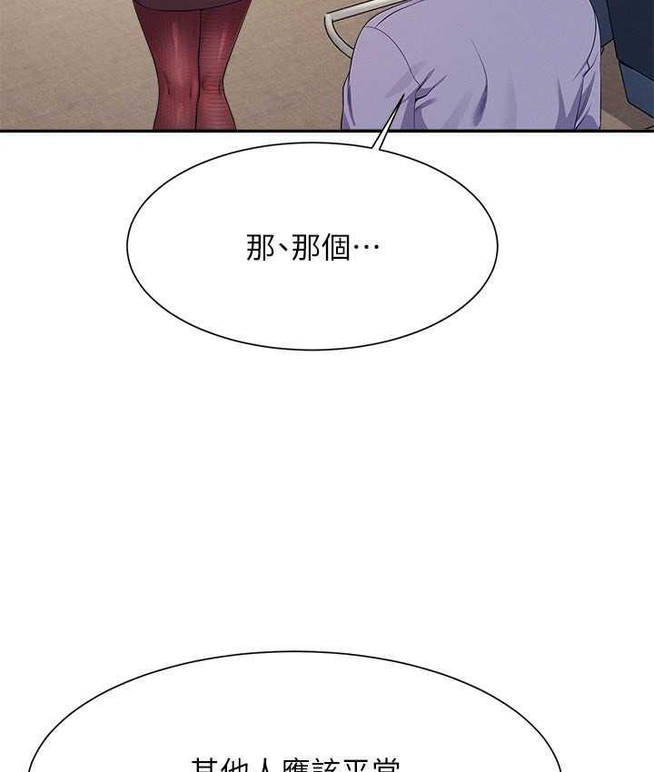 [韩国漫画] 谁说理组没正妹 校园,巨乳大奶,女学生#[134P]-125