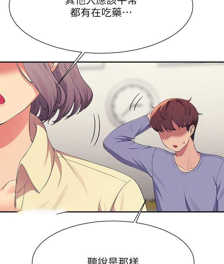 [韩国漫画] 谁说理组没正妹 校园,巨乳大奶,女学生#[134P]-126