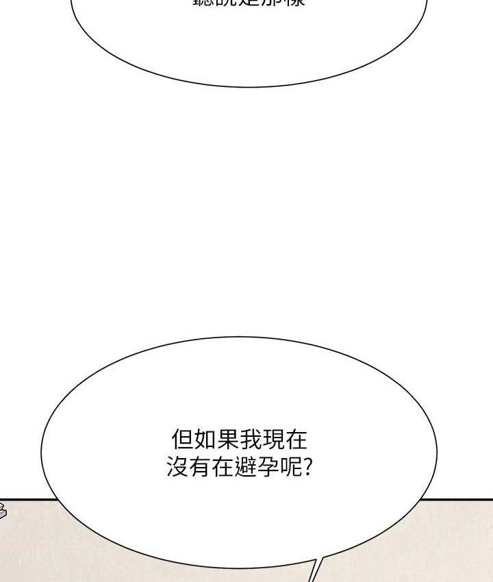 [韩国漫画] 谁说理组没正妹 校园,巨乳大奶,女学生#[134P]-127