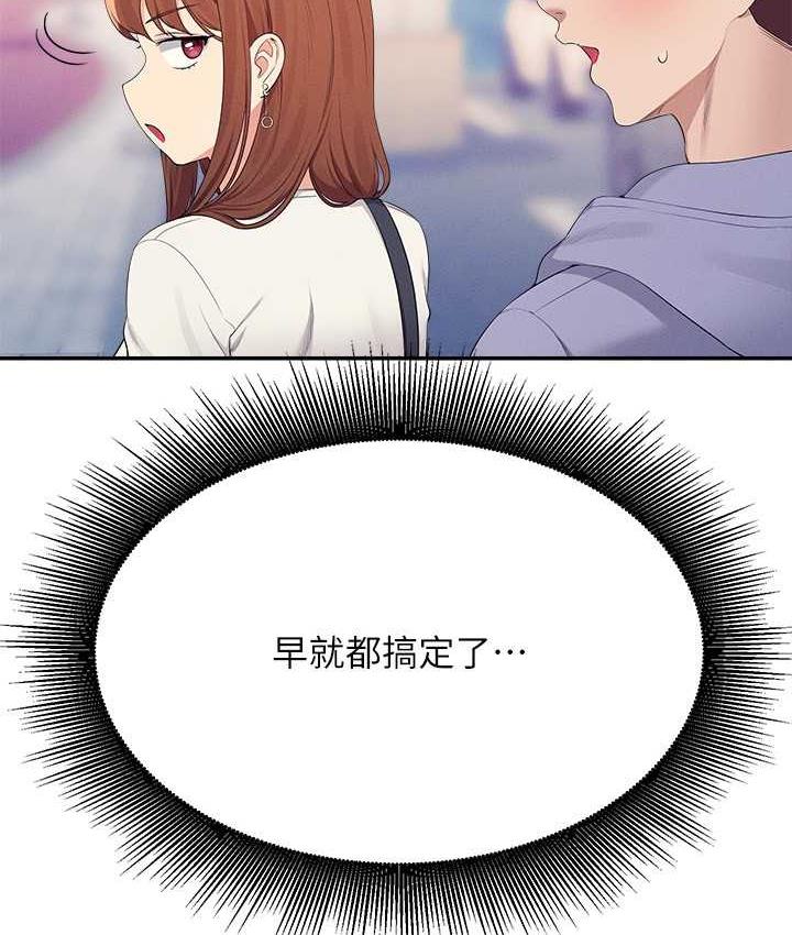 [韩国漫画] 谁说理组没正妹 校园,巨乳大奶,女学生#[134P]-13
