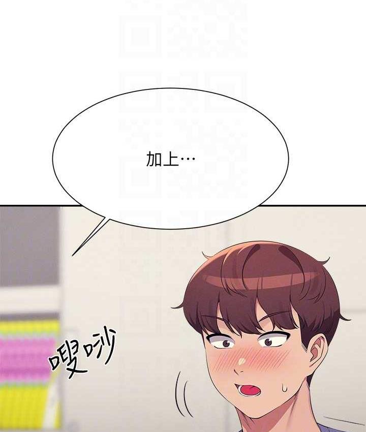 [韩国漫画] 谁说理组没正妹 校园,巨乳大奶,女学生#[134P]-130