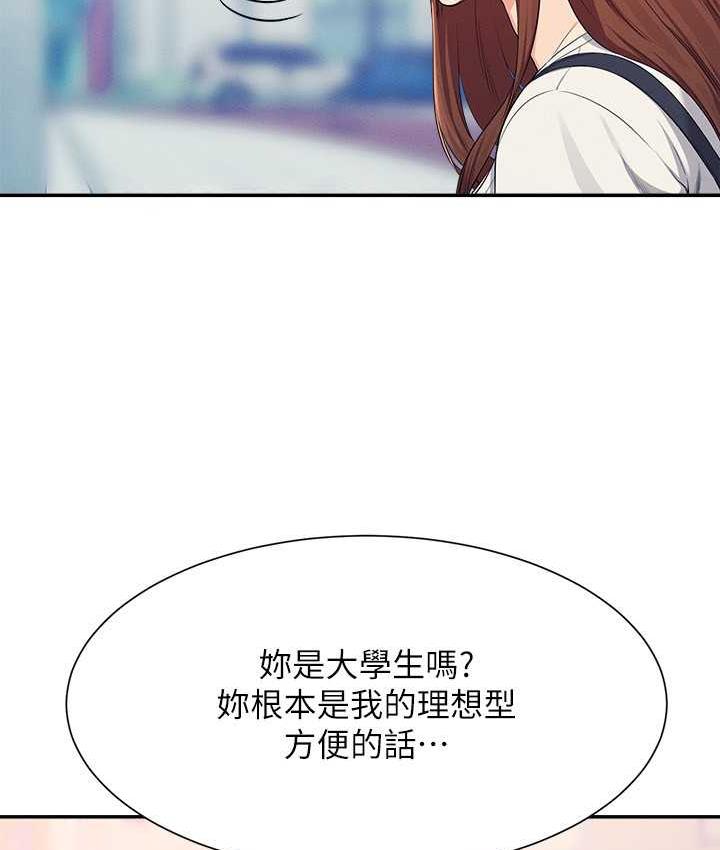 [韩国漫画] 谁说理组没正妹 校园,巨乳大奶,女学生#[134P]-27
