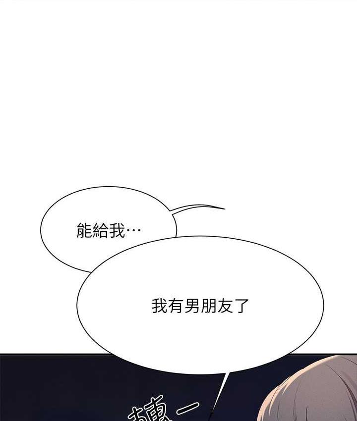 [韩国漫画] 谁说理组没正妹 校园,巨乳大奶,女学生#[134P]-29